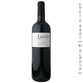 シャトー ド ラスコー　クラシック ルージュ　赤ワイン　ラングドック　750ml【2012】【cp】