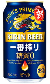 キリン 一番搾り 糖質ゼロ ビール 350ml 缶 バラ　1本 【 キリンビール ビール 糖質0 バラ売り お試し 箱別途購入でギフト作成可能 人気 麦 うまみ 飲みごたえ 爽やか 】
