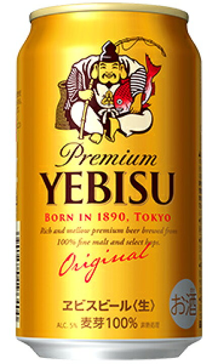 楽天市場】サッポロ ヱビス 生ビール 350ml 缶 バラ 1本 【 サッポロ 