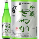 一人娘 さやか 吟醸 山中酒造店 720ml 瓶 【cp】 【 日本酒 地酒 茨城 ひとりむすめ 淡麗辛口 美山錦 爽快 爽やか 贈り物 モンドセレクション 】