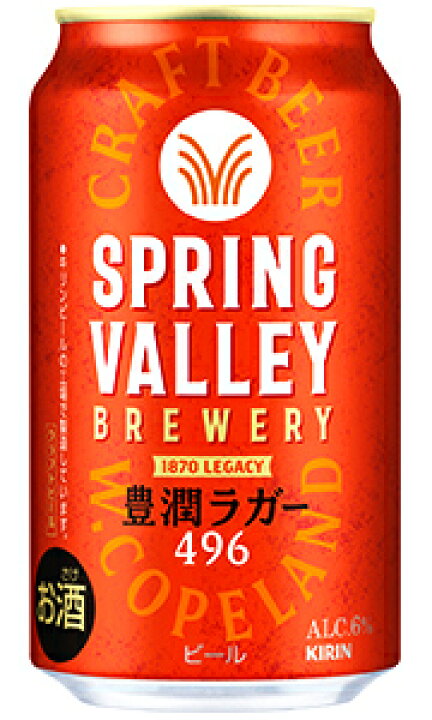 楽天市場】キリン スプリングバレー 豊潤 496 ビール 350ml 缶 バラ 1 