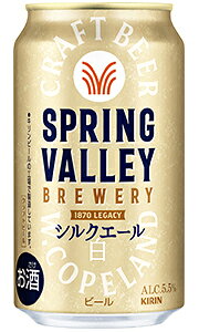 L XvOo[ VNG[  r[ 350ml  o@1{ y Lr[ Ntgr[ SPRING VALLEY r[ o  ʓrwŃMtg쐬\ z