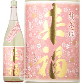 来福 らいふく さくら 純米生原酒 来福酒造 1800ml 瓶 【数量限定】【クール便配送】 【 日本酒 人気 春酒 地酒 うすにごり おりがらみ 】