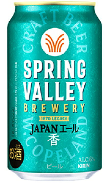 楽天市場】キリン スプリングバレー ジャパンエール 香 ビール 350ml  