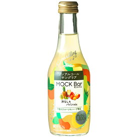 メルシャン モクバル MOCK Bar 洋なし ＆ パイン mix ノンアルコール サングリア 250ml 瓶 【 ノンアル ワイン カクテル 酔わない 女子会 洋梨 パイナップル フルーティー 】