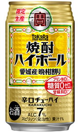 タカラ 焼酎ハイボール 愛媛産 晩柑割り 350ml 缶 × 24本 1ケース 【限定】