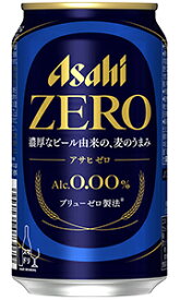 【送料無料 一部地域】 アサヒ ゼロ ZERO ノンアルコールビールテイスト飲料 350ml 缶 × 24本 1ケース