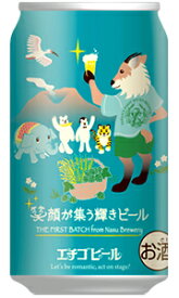 エチゴビール 笑顔が集う輝きビール 350ml 缶 バラ　1本 【限定】 【 クラフトビール 地ビール ラガービール 】