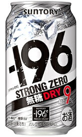 サントリー －196 イチキューロク ストロングゼロ 無糖ドライ 350ml 缶 × 24本 1ケース 【 缶チューハイ 酎ハイ 9% プレゼント 贈り物 のし ギフト 包装 対応 ストゼロ 糖類ゼロ 】