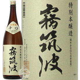 霧筑波 きりつくば 特別本醸造 火入れ 浦里酒造店 1800ml 瓶 【 日本酒 辛口 すっきり キレ 淡麗辛口 食中酒 茨城県 つくば市 小川酵母 】