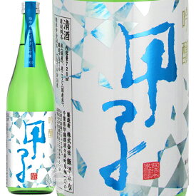 甲子 きのえね 夏吟醸 飯沼本家 720ml 瓶 【数量限定】【cp】 【 日本酒 夏酒 夏の酒 飲みやすい すっきり 爽やか 辛口 フレッシュ 千葉 酒々井 】