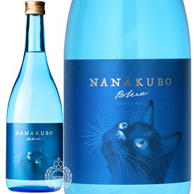 七窪 ななくぼ NANAKUBO Blue Citrus Neo ナナクボ ブルー シトラス ネオ 本格芋焼酎 東酒造 25度 720ml 瓶 【 芋 熟成芋 炭酸割り 猫 ネコ 柑橘系 爽やか 】