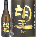 望 ぼう 特別純米 美山錦 みやまにしき 無濾過 生原酒 外池酒造店 720ml 瓶 【数量限定】【クール便配送】【cp】 【 日本酒 地酒 bo 栃木 益子 なめらか 力強い ドライ スッキリ 】
