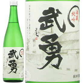 武勇 ぶゆう 酒蔵純吟 さかぐらじゅんぎん 純米吟醸 生詰 720ml 瓶 【クール便配送】 【 日本酒 純米吟醸酒 熟成 吟醸香 コク ふくよか キレ バナナ メロン 価格以上の味わい 】