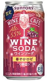 サントリー ワインカフェ ワインソーダ 華やかロゼ 350ml 缶 × 24本 1ケース 【限定】 【 ワイン 缶ワイン 】