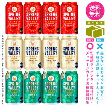 楽天市場】スプリング バレー 12本の通販