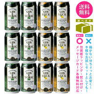 【送料無料 一部地域】 ノンアルコール 【サクラオB&D SAKURAO ジントニック＆ジンバック】 飲み比べ ア…