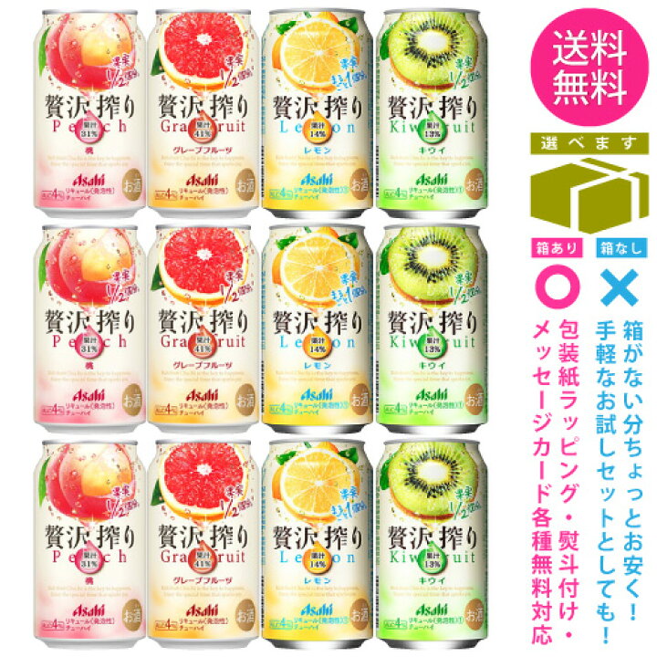 楽天市場】【送料無料 一部地域】 缶チューハイ 【アサヒ 贅沢搾り 