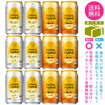 楽天市場】ハイボール 詰め合わせ（チューハイ・ハイボール・カクテル 