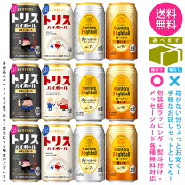 楽天市場】ハイボール 缶（セット本数7 ～ 12本）の通販