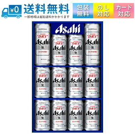 【送料無料 一部地域】 ビールギフト アサヒ AS-3N アサヒスーパードライ缶ビールセット