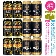 【送料無料 一部地域】 缶ビール 【国産黒ビール TypeB】 飲み比べ アソート セット 1ケース 12本入り 【…