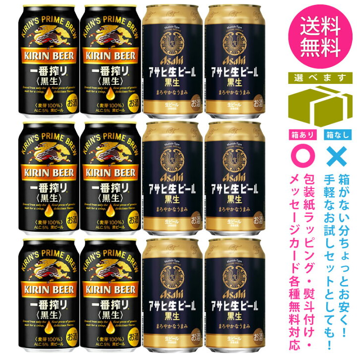 楽天市場】【送料無料 一部地域】 缶ビール 【国産黒ビール TypeB 