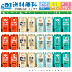 y ꕔnz ܂350ml r[ yLr[ XvOo[ 4z 24{lߍ킹 ݔ׃Zbg 350ml × 24{ 1P[Xyss2z