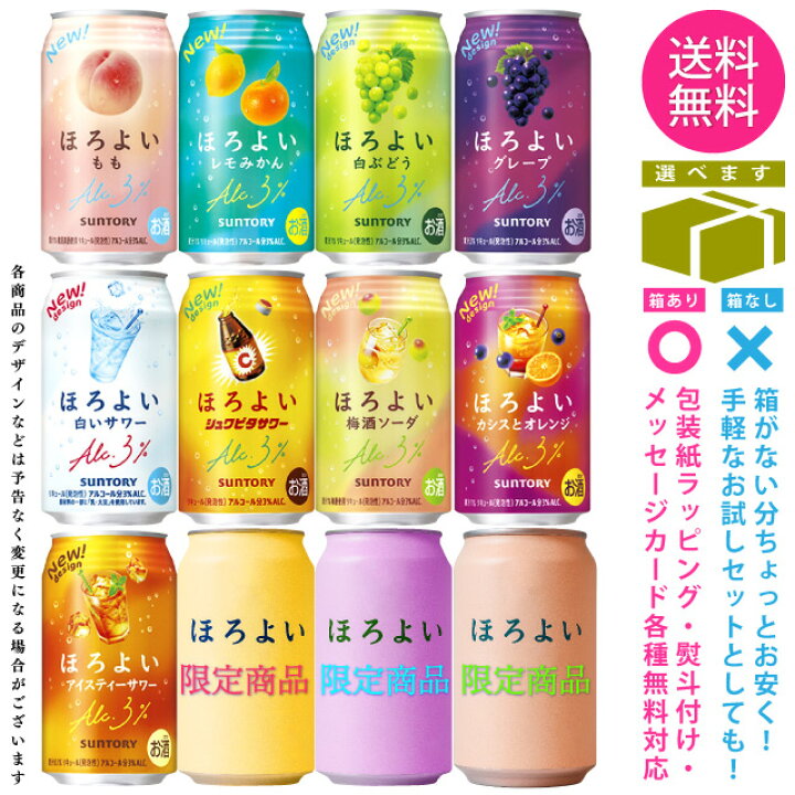 楽天市場】【送料無料 一部地域】 缶チューハイ 【サントリー ほろよい 