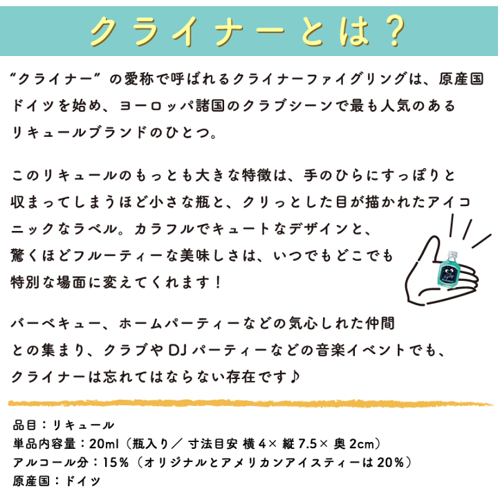 楽天市場】クライナー ファイグリング 【詰め合わせセット 2箱分