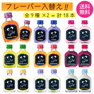 【送料無料 一部地域】 クライナー ファイグリング ダブルセット 9種 × 各2本 ＝ 18本 【同梱不可】