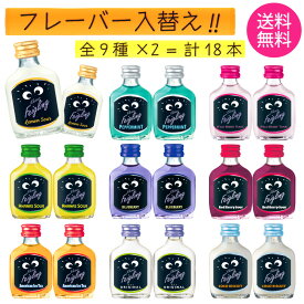 【送料無料】 クライナー ファイグリング ダブルセット 9種 × 各2本 ＝ 18本 【同梱不可】