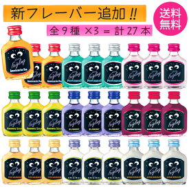 【送料無料】 クライナー ファイグリング トリプルセット 9種 × 各3本 ＝ 27本 【同梱不可】