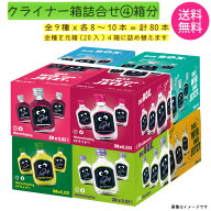 クライナー ファイグリング 【詰め合わせセット 4箱分】 9種×各8本～10本＝80本 【送料無料 沖縄除く】…