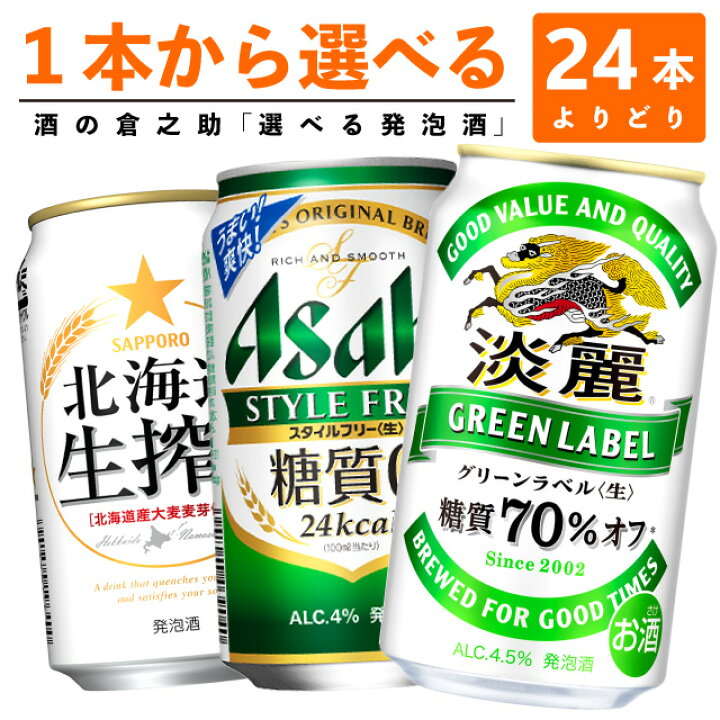 楽天市場】【選べる350缶発泡酒】発泡酒 各種 350ml×24缶 1ケース[発泡 