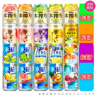 【送料無料 一部地域】 おまけ付き！ 【キリン 缶チューハイ】 350ml おまかせ20本＋おまけ4本の合計24本…