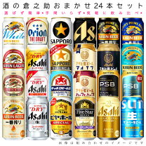 楽天市場】缶ビール 1ケースの通販