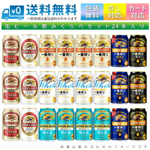 y ꕔnz ܂350ml r[ yLr[z 24{lߍ킹 ݔ׃Zbg 350ml × 24{ 1P[Xyss2z