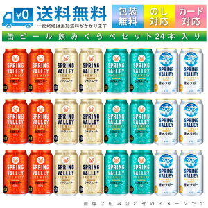 y ꕔnz ܂350ml r[ yLr[ XvOo[ 4z 24{lߍ킹 ݔ׃Zbg 350ml × 24{ 1P[Xyss2z