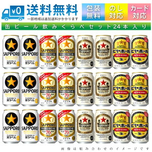 y ꕔnz ܂350ml r[ yTb|r[z 24{lߍ킹 ݔ׃Zbg 350ml × 24{ 1P[X yzyss2z