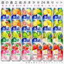 おまかせ350ml缶 チューハイ 【キリン 氷結】 24本入り詰め合わせ 飲み比べセット 350ml缶 × 24本 1ケース
