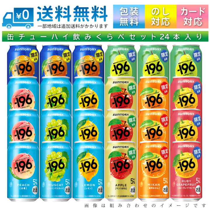 楽天市場】【送料無料 一部地域】 おまかせ350ml缶 チューハイ 