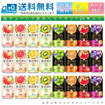 楽天市場】24本飲み比べアソートセットの通販