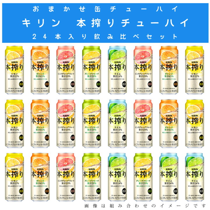 楽天市場】【送料無料 一部地域】 おまかせ500ml缶 チューハイ 