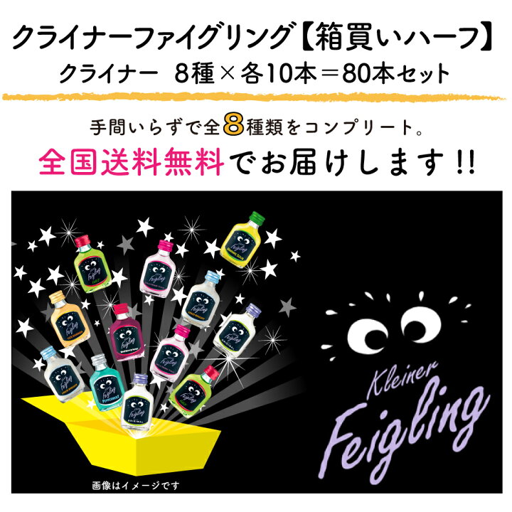 楽天市場】クライナー ファイグリング 【箱買いセットハーフ 1/2】 8種 クライナー10種類 各1ケース