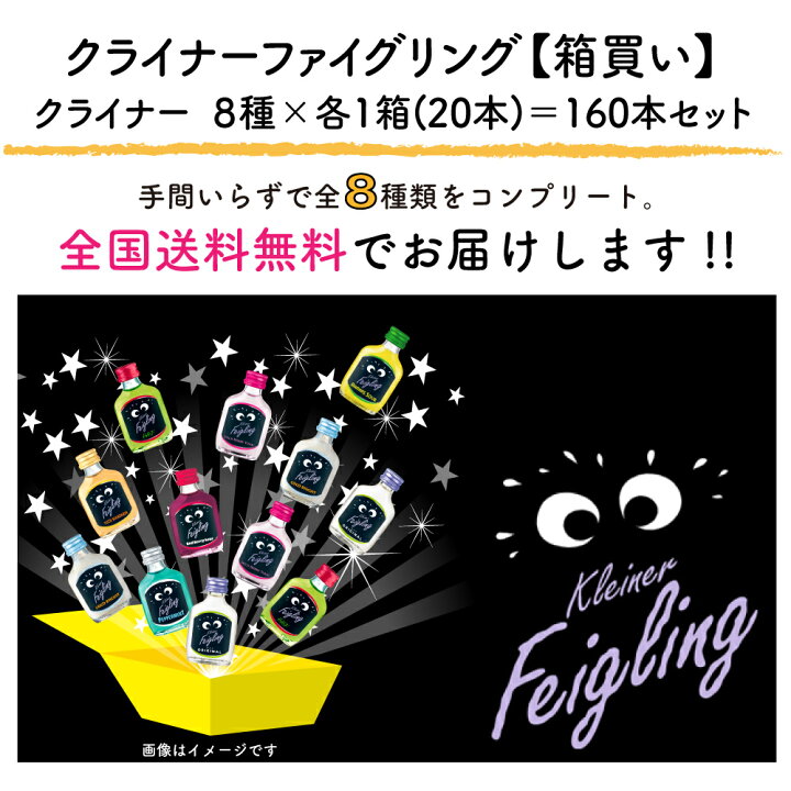 楽天市場】クライナー ファイグリング 【箱買いセット】 8種×各20本