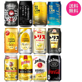 【送料無料 一部地域】 ウイスキー ハイボール缶 バラエティ 12種 飲み比べ アソート セット 1ケース 12本入り 【ギフト箱選択式】