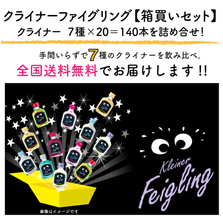 楽天市場】クライナー ファイグリング 【箱買いセット】 7種×各20本 