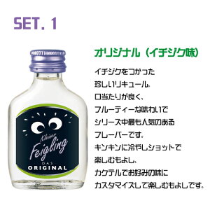 楽天市場 クライナー ファイグリング 4種各5本セット 送料無料 同梱不可 酒の倉之助