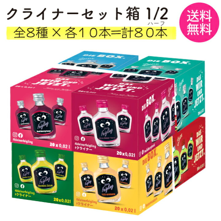 楽天市場】クライナー ファイグリング 【箱買いセットハーフ 1/2】 8種 
